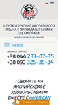 Mobile Screenshot of americanenglish.ua