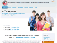 Tablet Screenshot of americanenglish.ua